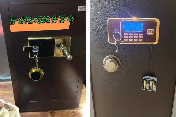 開保險柜服務案例