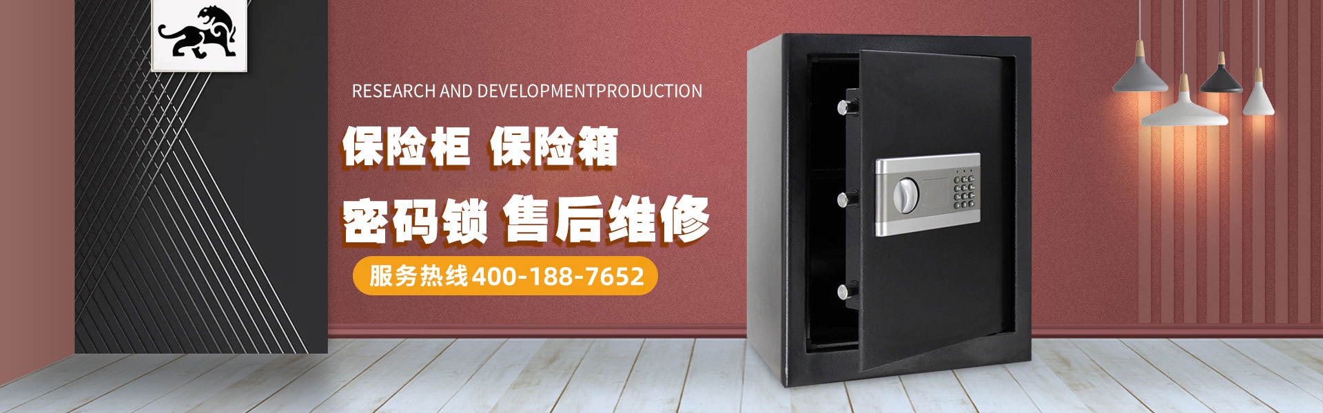 廣西壯族自治區保險箱售后維修